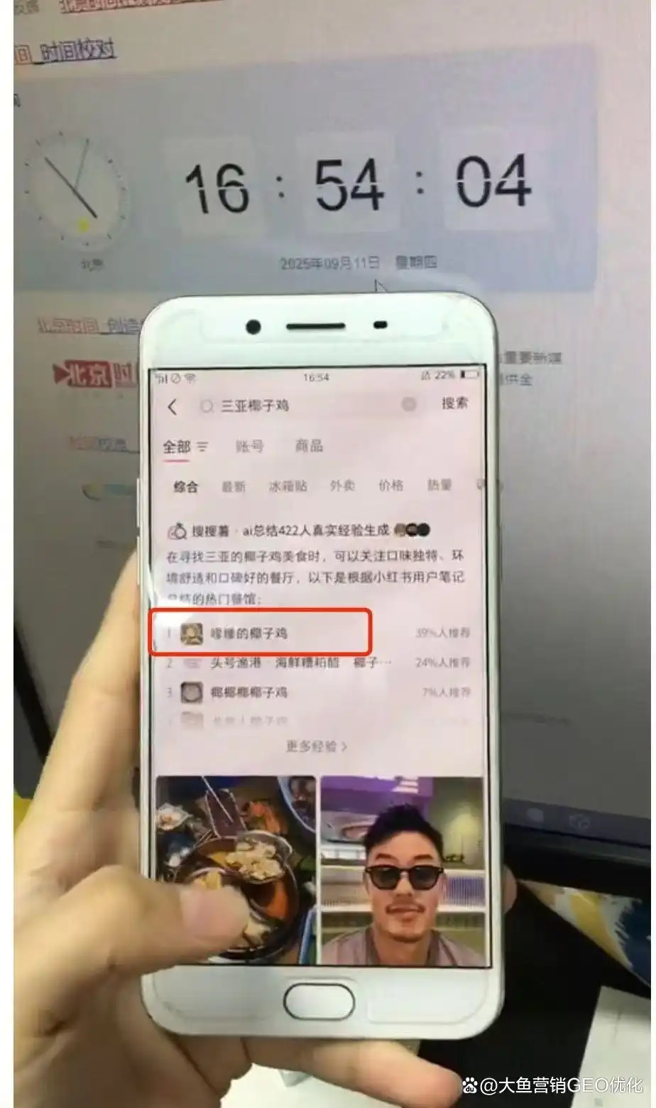 清远小红书SEO排名
