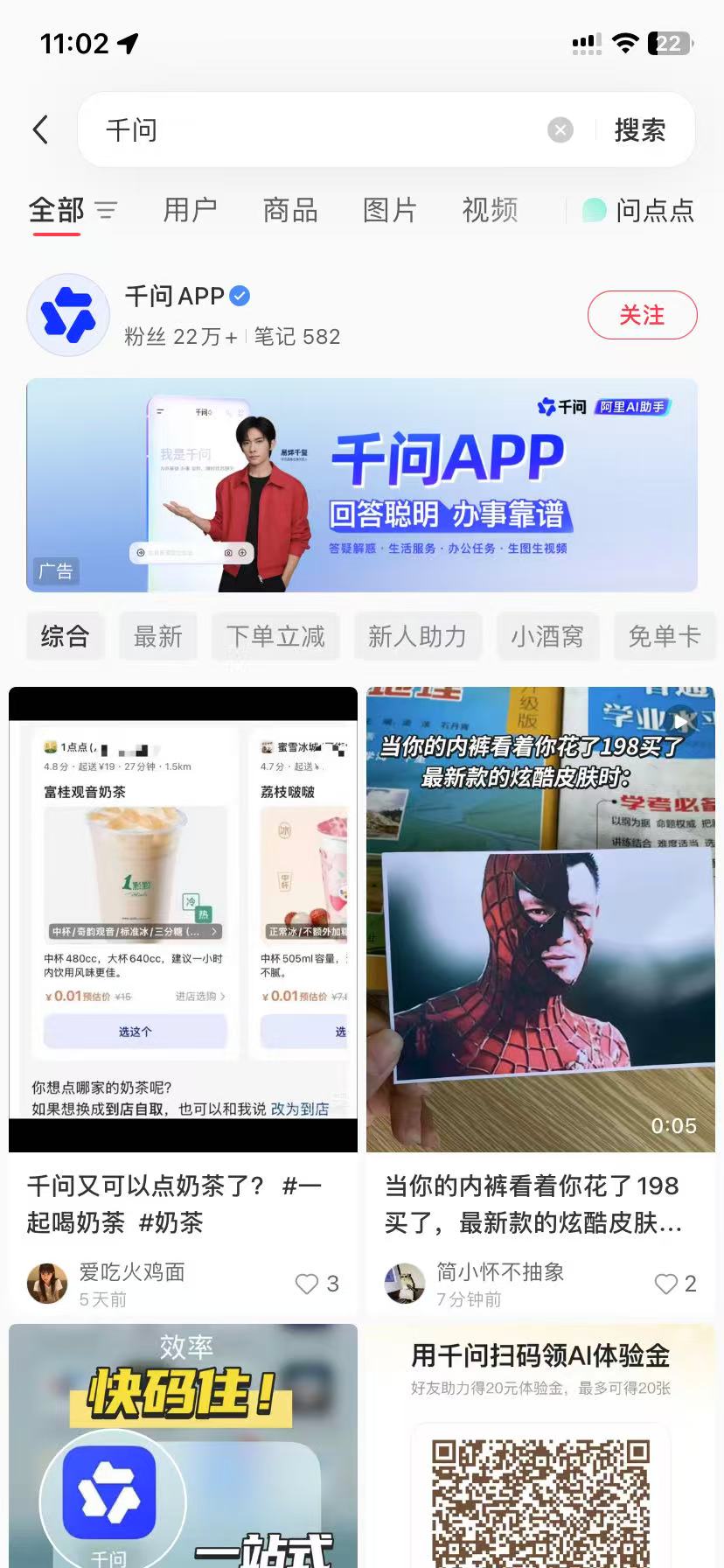 清远品牌种草