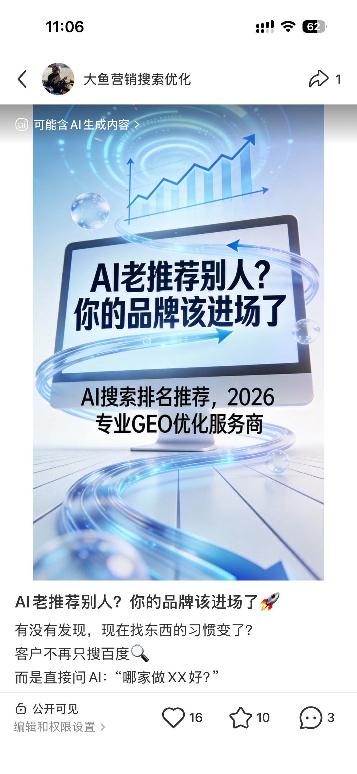 清远聚光投流代运营